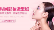 彩妆培训课程,探索专业彩妆培训课程概览