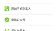 成都电子眼违章查询,一键掌握您的行车记录