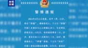 潘婉芬间谍事件真相还原“胖猫”事件线吨外卖被浪费办案民警遭网暴