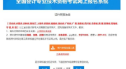 中级会计师考试报名,2025年中级会计师考试报名条件及流程详解