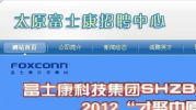 富士康官方直招,开启智能制造新时代的就业新篇章