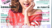coco杂志,时尚潮流的引领者，诠释女性魅力新篇章