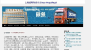 盛辉物流网点查询,便捷服务触手可及