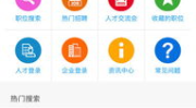厦门人才网58同城招聘,精选岗位，助力职业发展新起点”