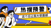 娱乐吃瓜的公众号,跟随吃瓜号一探究竟”