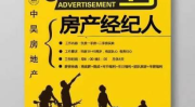 房地产销售招聘,开启房产事业新篇章
