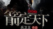 网游之箭定天下,网游传奇，指尖上的英雄征程